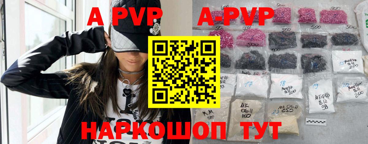Alfa_PVP VHQ Лесной