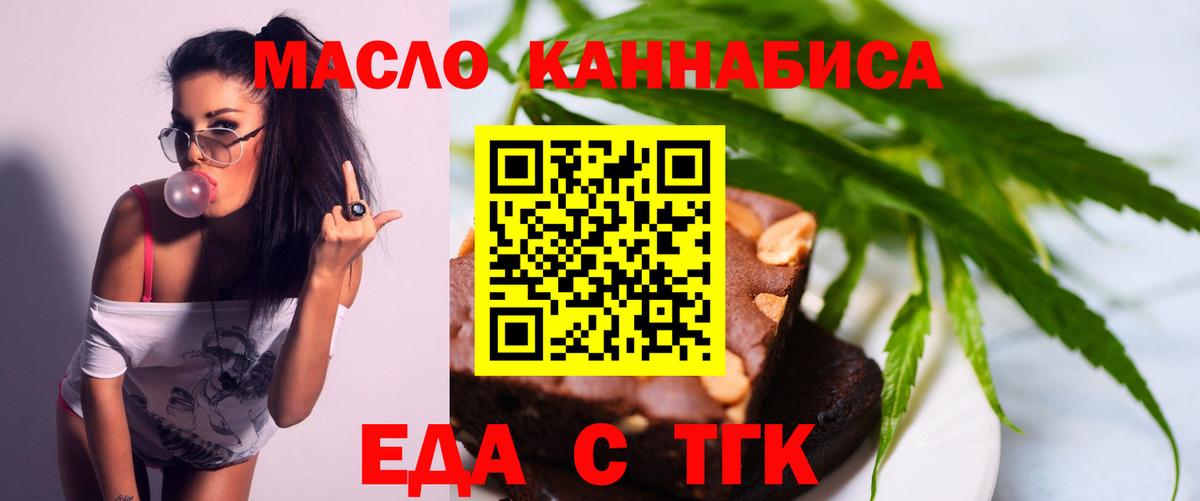 Cannafood конопля  Вход с VPN  Лесной 