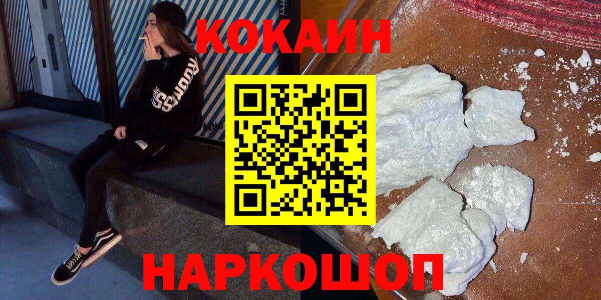 КОКАИН Лесной
