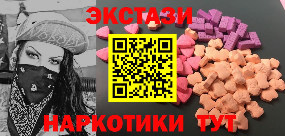 Лесной  купить наркотик  Вход с VPN  кракен рабочий сайт  Ecstasy DUBAI  Экстази 99% 