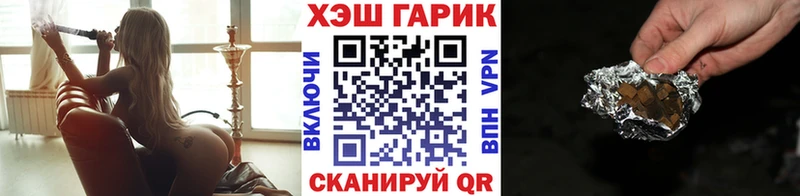 ГАШ 40% ТГК  купить  сайты  Лесной 