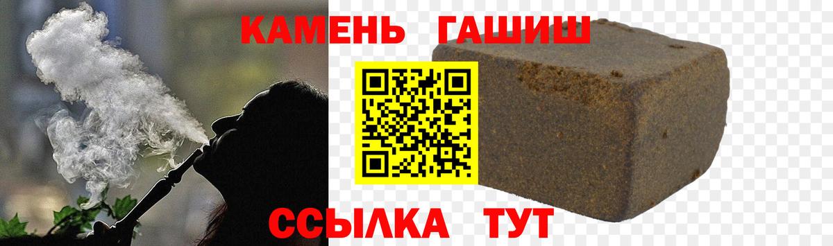 ГАШИШ 40% ТГК  Вход с VPN  Лесной  ГАШИШ  ГАШ убойный 