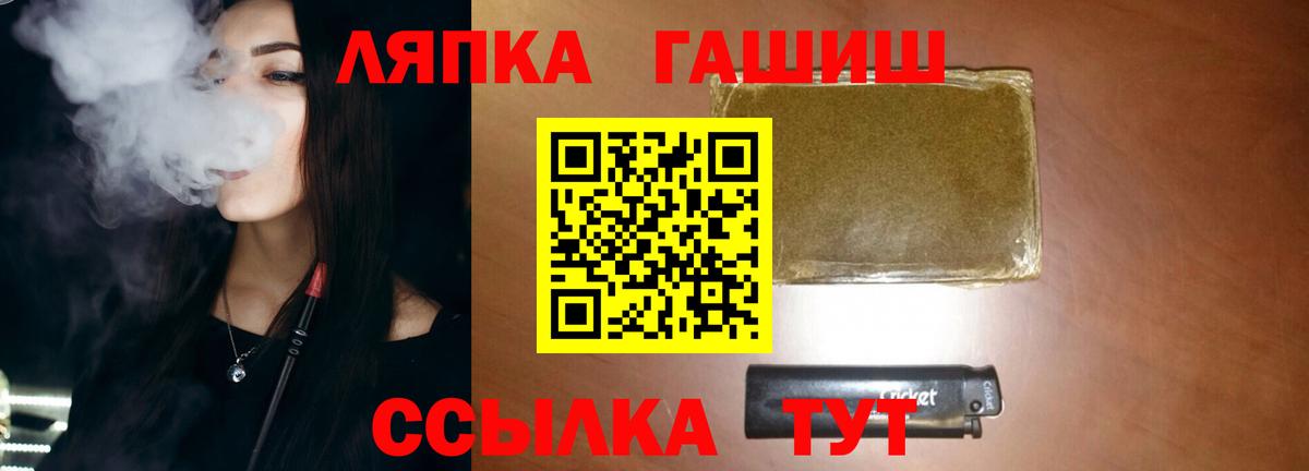 ГАШ  Вход с VPN  ГАШ  Марихуана  Лесной  Меф МЯУ МЯУ кристаллы 