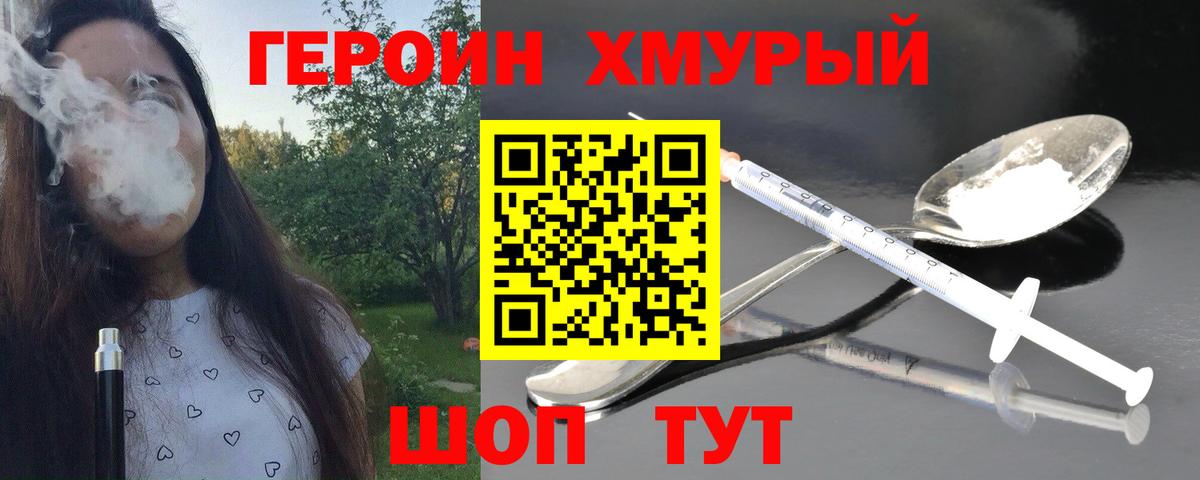Лесной  Героин  Вход с VPN  ГЕРОИН VHQ 