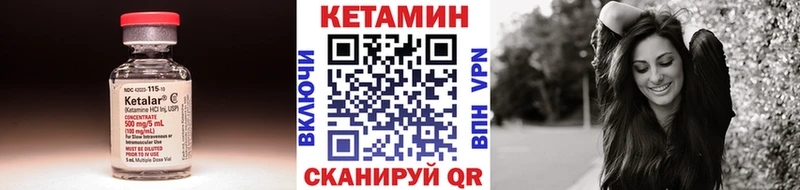 даркнет как зайти Лесной Кетамин VHQ наркошоп