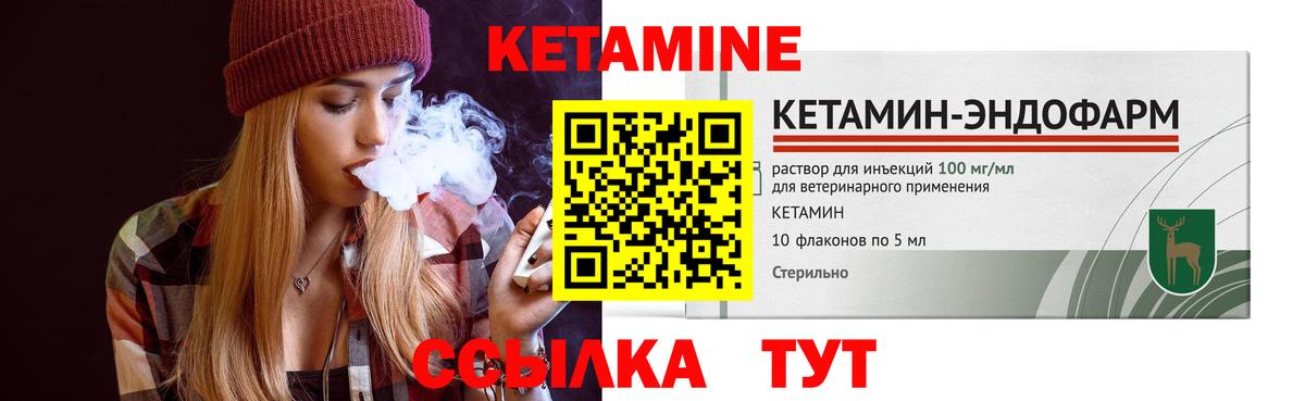 Кетамин ketamine  Вход с VPN  КЕТАМИН VHQ  Лесной 