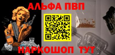 ALPHA PVP Кинель
