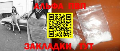 ALPHA PVP Кинель