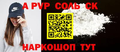 ALPHA PVP Кинель