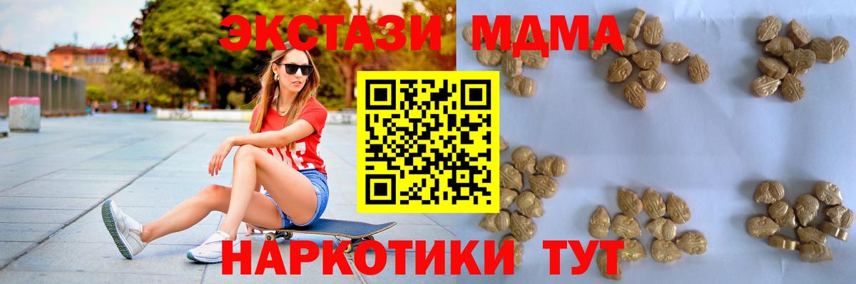 Лесной  MDMA молли  Вход с VPN  MDMA crystal 