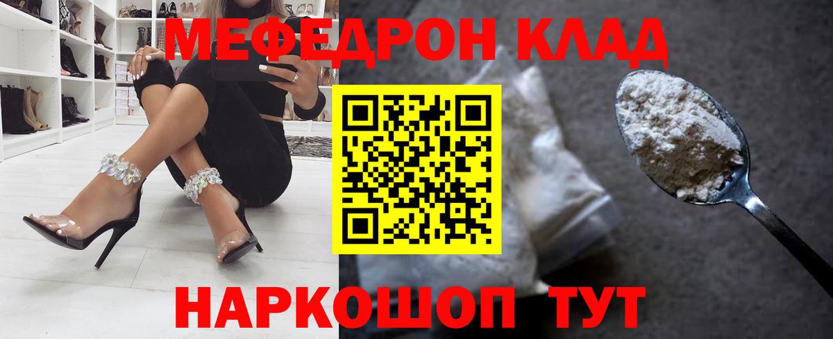 МЕФ мука Лесной
