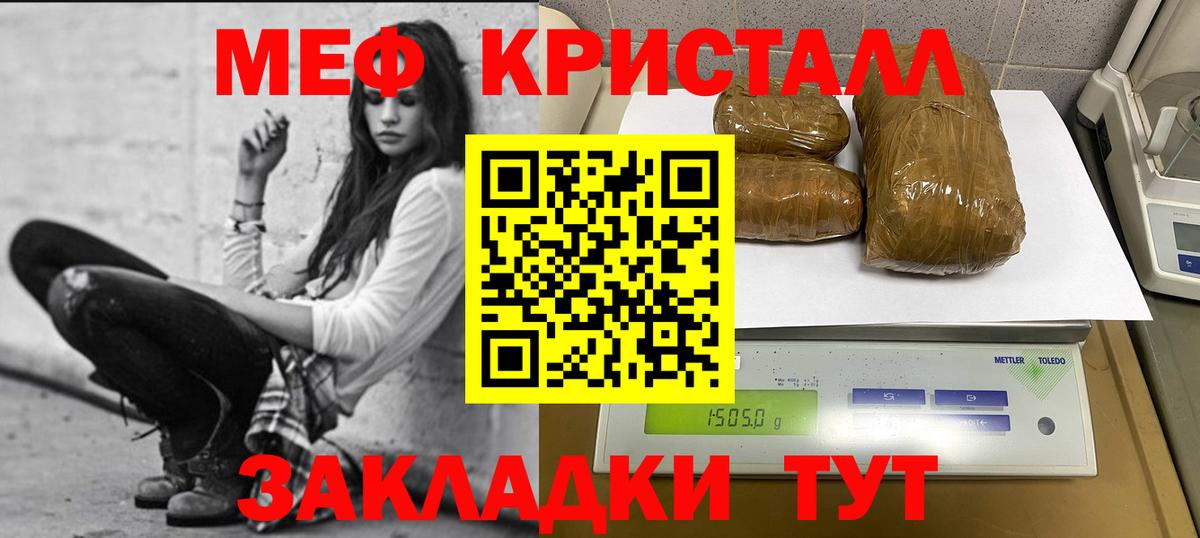 Меф  МЕФ mephedrone  как найти   Вход с VPN  Мефедрон кристаллы  Лесной 