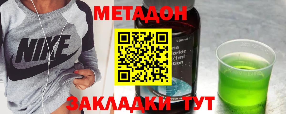 Лесной  Метадон methadone  Вход с VPN  Метадон VHQ 