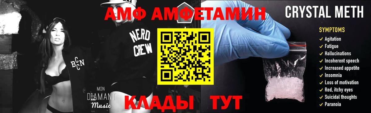 Лесной  МЕТАМФЕТАМИН витя  Вход с VPN 