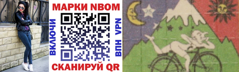 Марки NBOMe 1,5мг  где можно купить наркотик  Лесной 