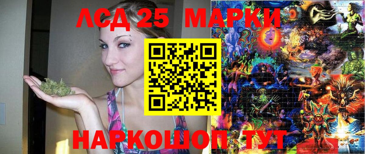 Лесной  Наркотические марки 1500мкг  Вход с VPN 