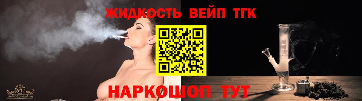 Лесной  Дистиллят ТГК вейп  даркнет сайт  ТГК вейп  Вход с VPN 